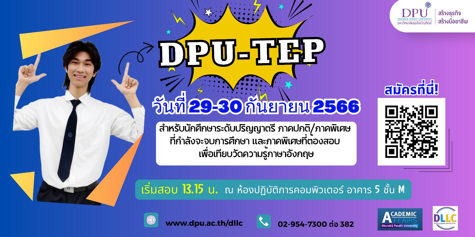 DPU-SLCM